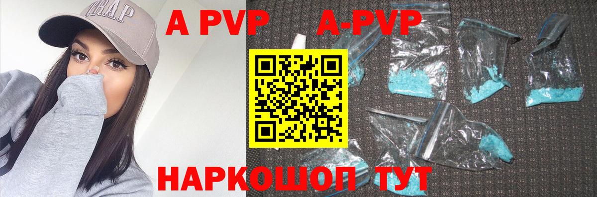 Альфа ПВП СК  Alpha-PVP крисы CK  Армавир  Вход с VPN 