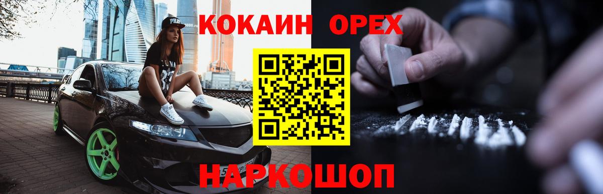 КОКАИН VHQ  Вход с VPN  COCAIN Боливия  Армавир 