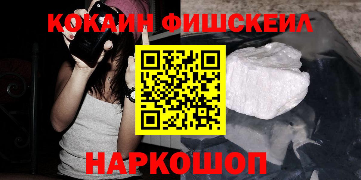 КОКАИН Колумбийский Армавир