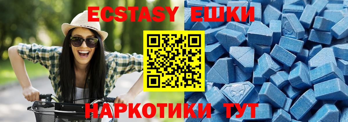 ЭКСТАЗИ  дарнет шоп  Ecstasy ешки  мориарти клад  Экстази бентли  Вход с VPN  Армавир 