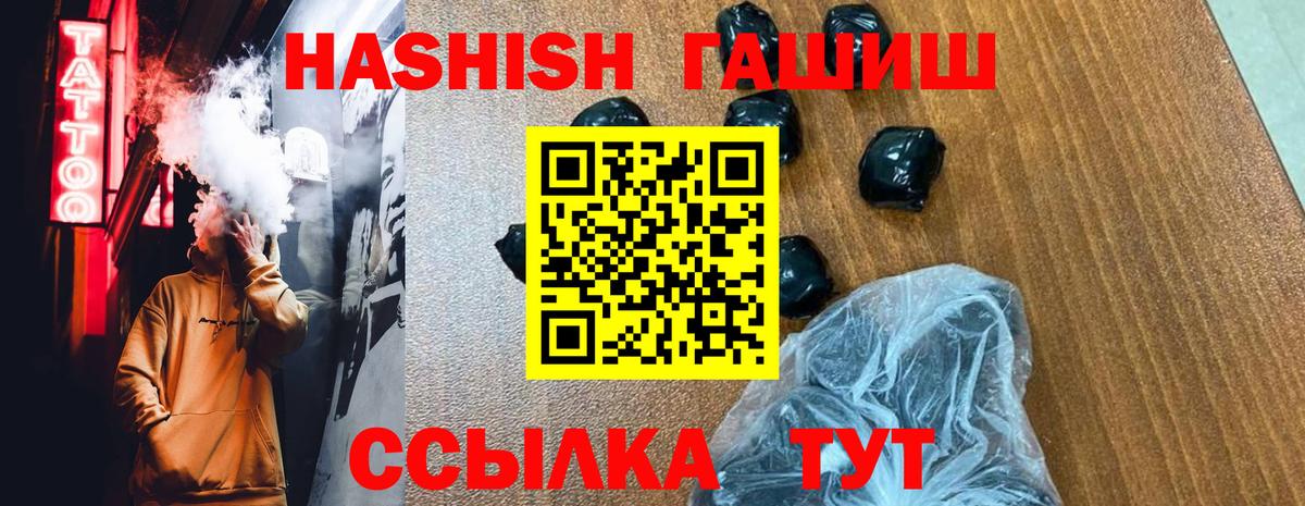 купить наркотик  Вход с VPN  Гашиш Ice-O-Lator  Армавир  ГАШИШ хэш 