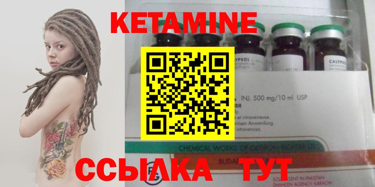 КЕТАМИН ketamine  Вход с VPN  КЕТАМИН ketamine  Армавир 