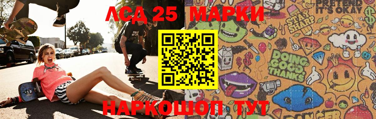ЛСД экстази кислота Армавир