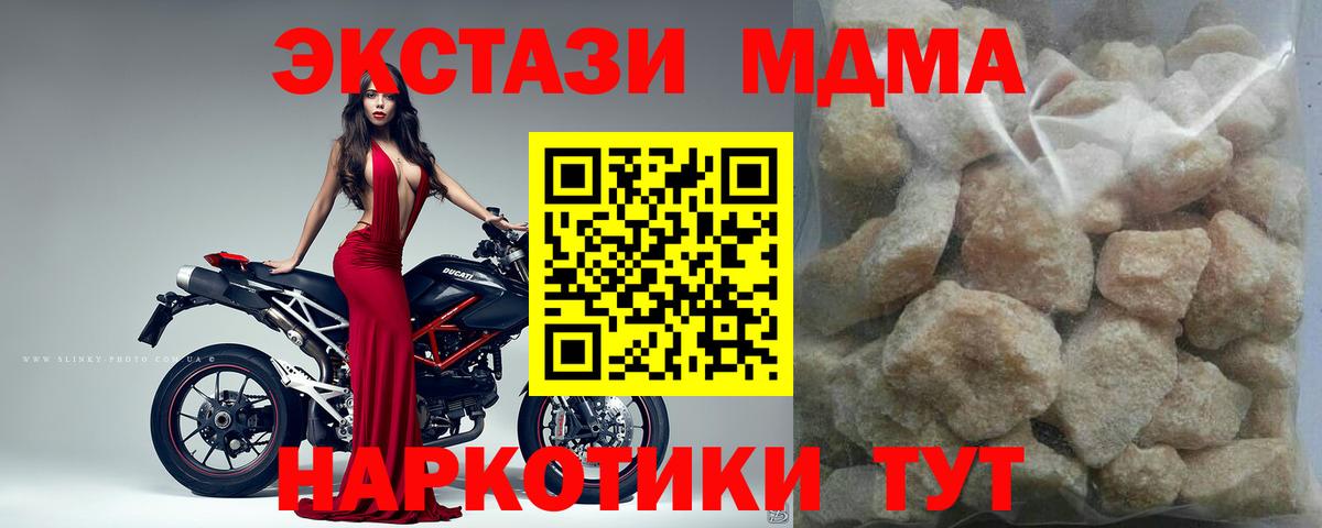 MDMA молли  MDMA VHQ  Вход с VPN  Армавир 