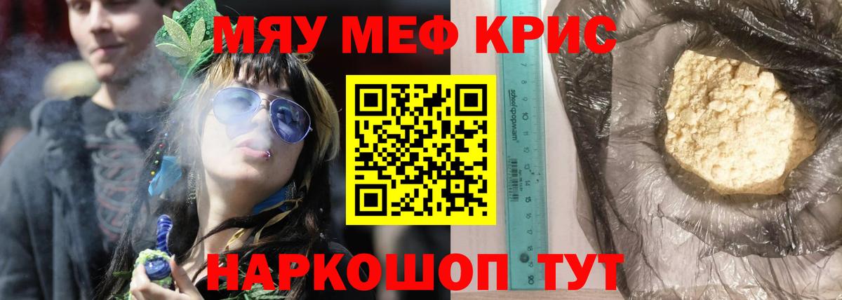 Меф Армавир