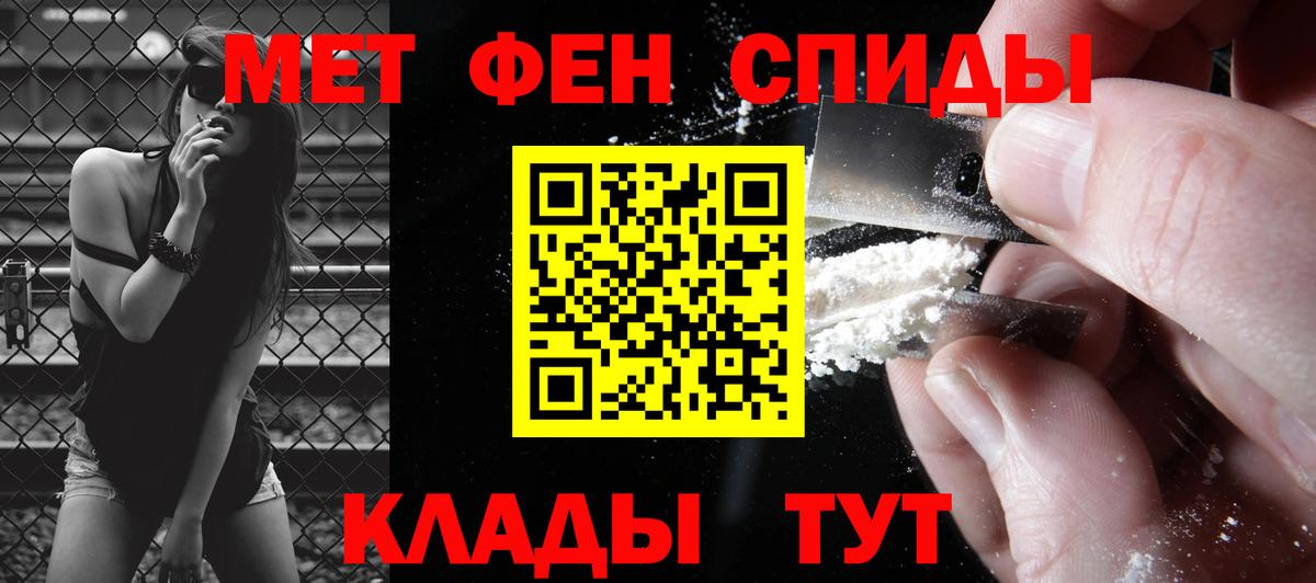 Армавир  Первитин Декстрометамфетамин 99.9%  Вход с VPN 