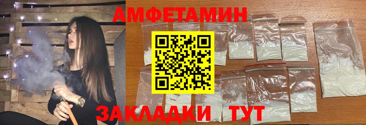 МЕТАМФЕТАМИН винт Армавир