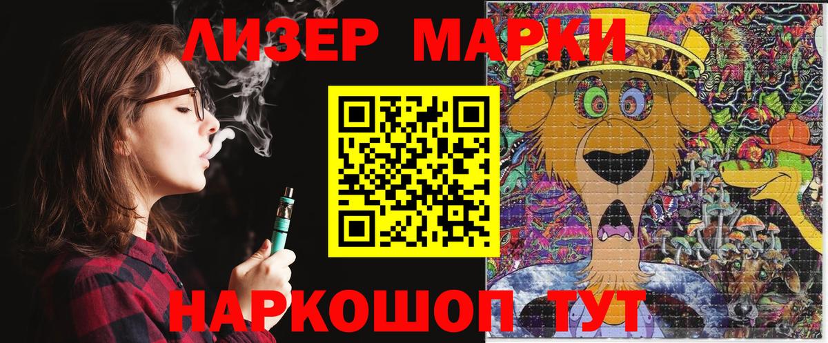 Марки NBOMe 1500мкг Армавир