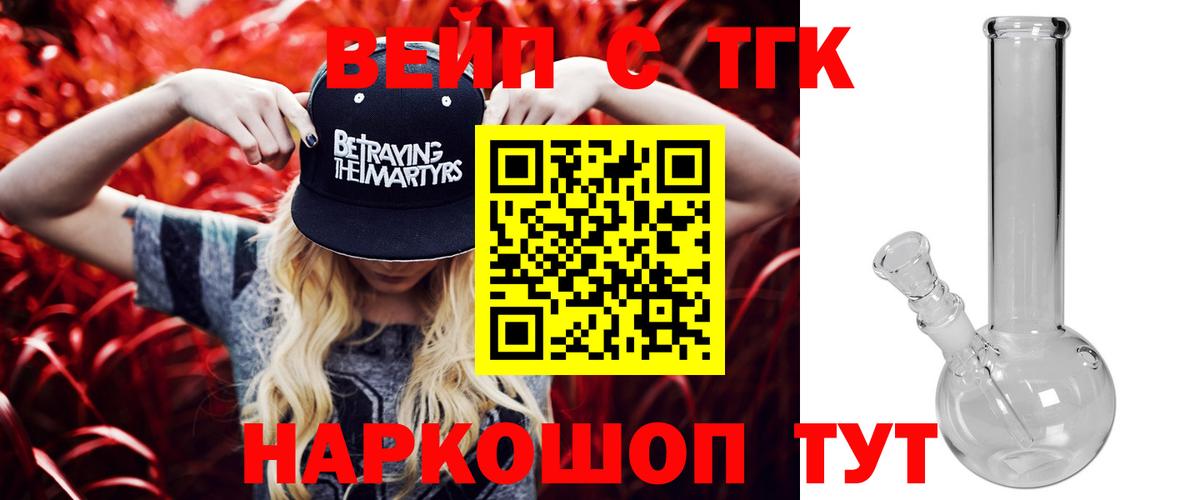 Дистиллят ТГК жижа Армавир