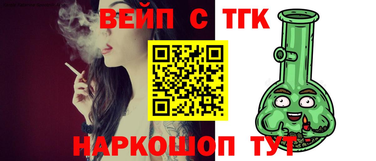 Дистиллят ТГК жижа  Вход с VPN  Армавир 